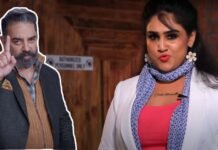 Kamal Vs Vanitha