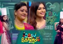 Cook with comali season 2 participants